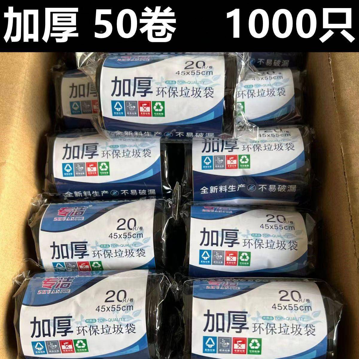 垃圾袋家用餐饮垃圾袋5x大600黑号超厚45X50小号商用色垃MWR圾袋