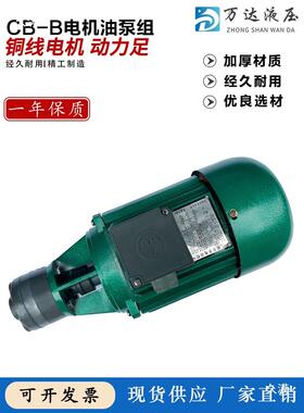 CB-B2.5/B4/B6/B10/.37UEOKW0.5泵/5KW立卧式0齿轮泵电机油组
