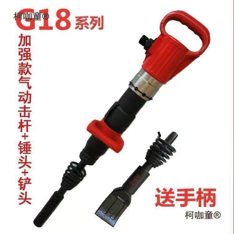 气动击杆神力镐棒风扒换胎气铲风镐风GLY动铲胎胎器铲气动胎工麦