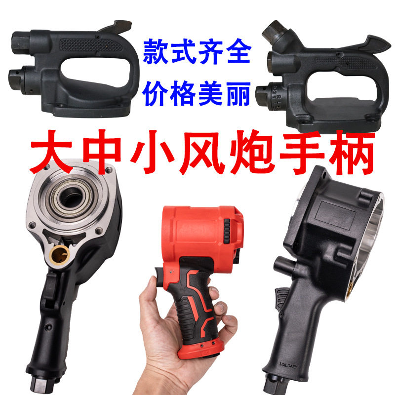原装大风炮后手柄开关总成送纸垫