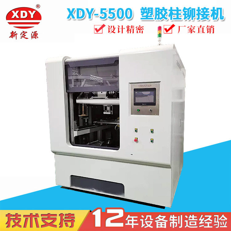 厂家直销热塑性塑料焊接机