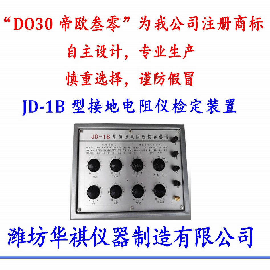 华祺接地电阻表多功能校准仪