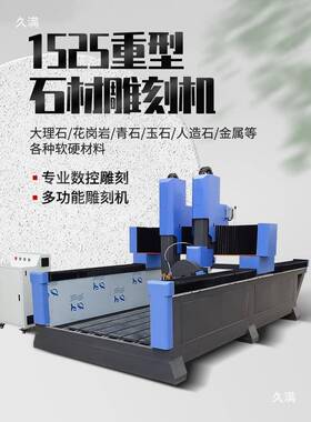 雕工刻具数墓动控石材机自大理石碑砖雕影雕金属铝发泡陶瓷无品牌