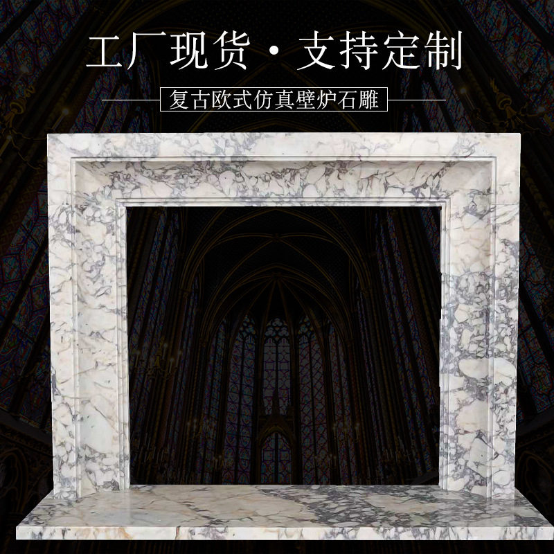 欧式法式天然大理石雕花壁炉架