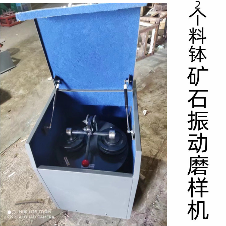 密封式快速压紧振动磨样机