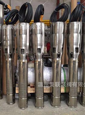 250QJ锈50ENV-水420/21深井泵泵井用潜泵多级深井铸铁/304不钢