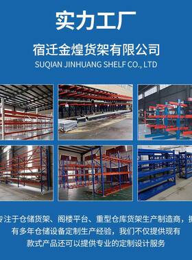 仓储货架0一金煌-04件起批满00高减20节约空间层可调1家用置物架