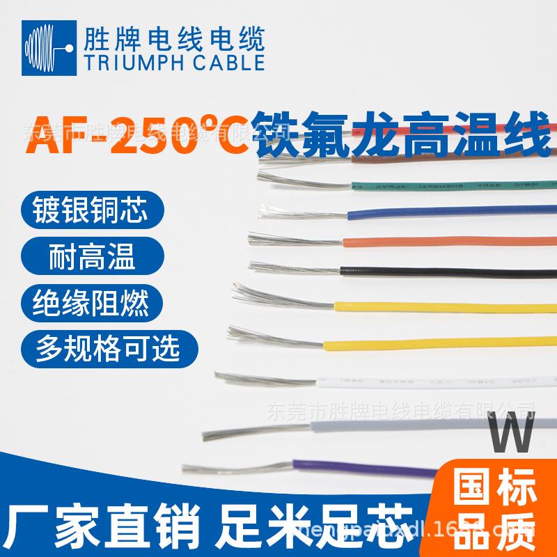 高明温导线a方f-23500BEE.平透导线电磁线圈电子点火线可包邮