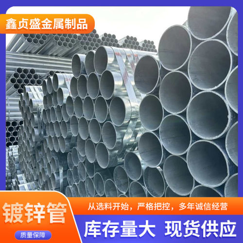现货镀锌管 6分圆管空心管镀锌带穿线管衬塑管友发正大热镀锌钢管