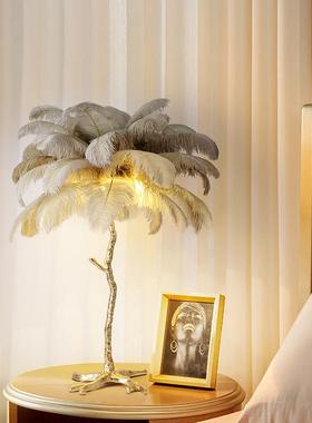 爆款美式轻奢设计师红网毛卧客厅羽毛室灯树枝19019羽台灯落地灯