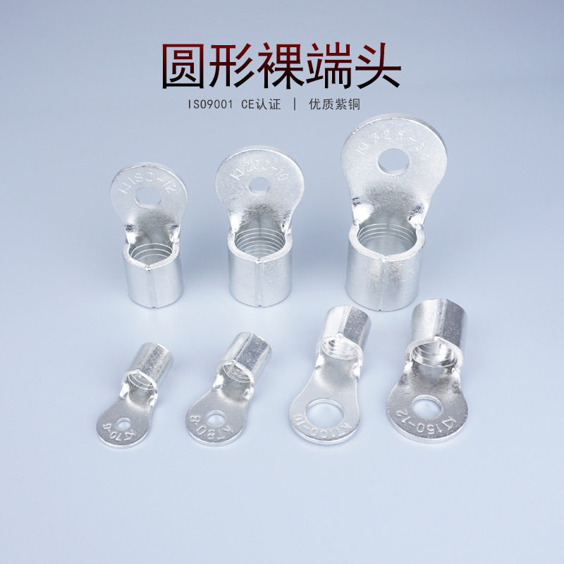 凯士通RNB100-12 圆形裸端头冷压接线端子（KT-TO) 厂家直销