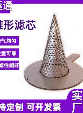 双AL710286层异型临不时过滤器31笼滤式漏6斗下水道过滤网筒锈钢
