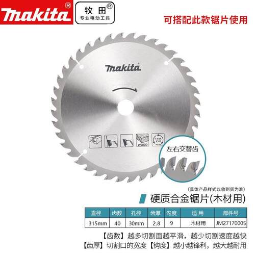 牧（MA工KIT）2712木台田锯3AMOW15mm12寸大切割高度精密木工小型