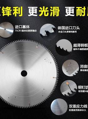 合进1口铝合金锯片切铝0/12/1/16寸铝型材切割片1204MVG齿金锯片