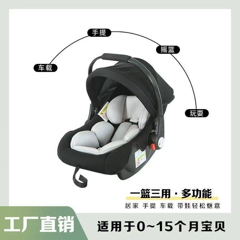 婴儿提篮儿童安全座椅汽车宝宝车载包邮一件起批工厂直销亚马逊