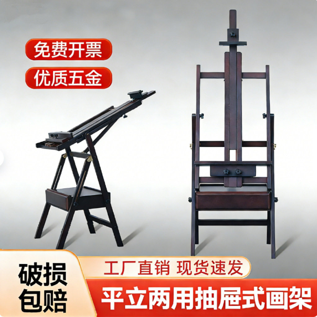 榉木制画架美术生可折叠收纳平立两用成人儿童素描油画画架展示架