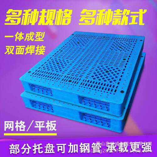 /双面塑胶托盘架焊接托盘车板体成型塑料栈板叉JJA货仓一板