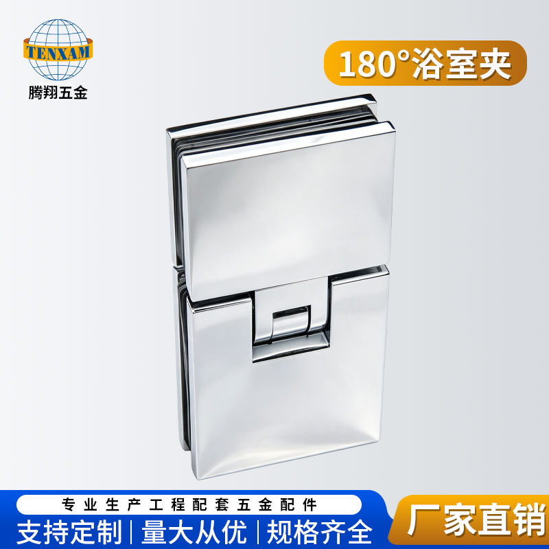 全铜180°浴室夹淋浴房玻璃门五金铰链可调节卫生间合页浴室铰链
