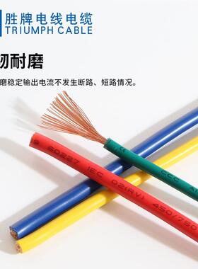 胜牌国标R单芯电子线平方铜芯软线PV.C绝V缘导线配电柜VUR电线0平