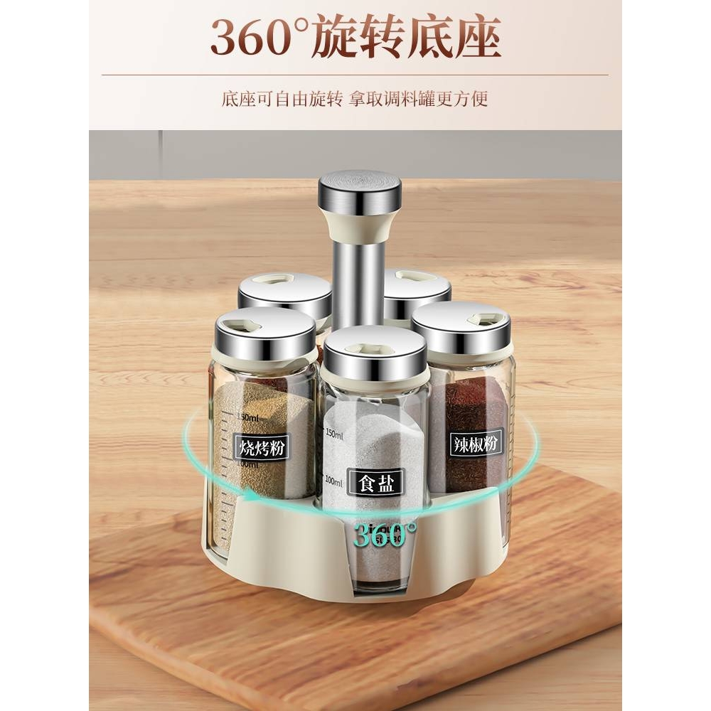 轻奢厨房调料罐组合家用油壶盐罐套装撒料瓶调料盒旋转玻璃调味瓶
