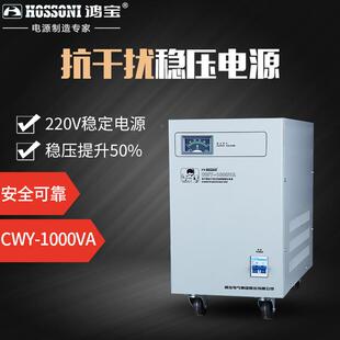 鸿宝雷CWY-2000VA2w单相参数稳k压0器CVT无品牌/抗干扰200W防稳压