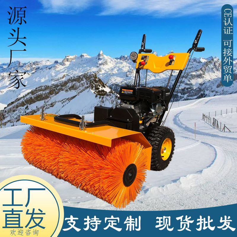 厂家直供手推式扫雪车 6.5马力隆鑫发动机路面清雪车 铲雪推雪机
