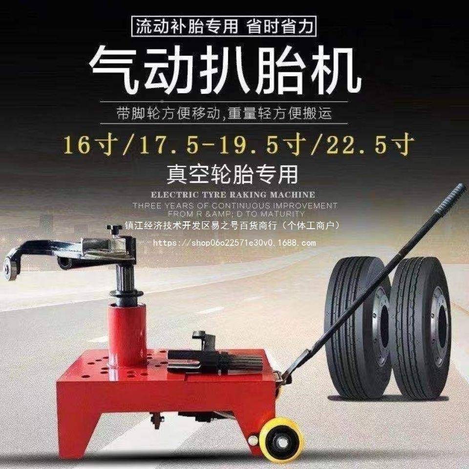 大货车轮胎扒胎机装扒胎机80462真空胎胎机拆装机车货车装卡轮胎