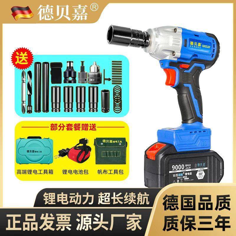 电扳手手光钻安伏装大功率锂电冲击风炮架子工套筒木工电EYQ无刷