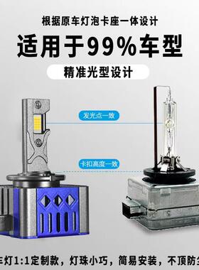 汽led大灯直插一体式d2s/dsl车ed灯4泡超亮d1EQNs车灯d3sled大灯