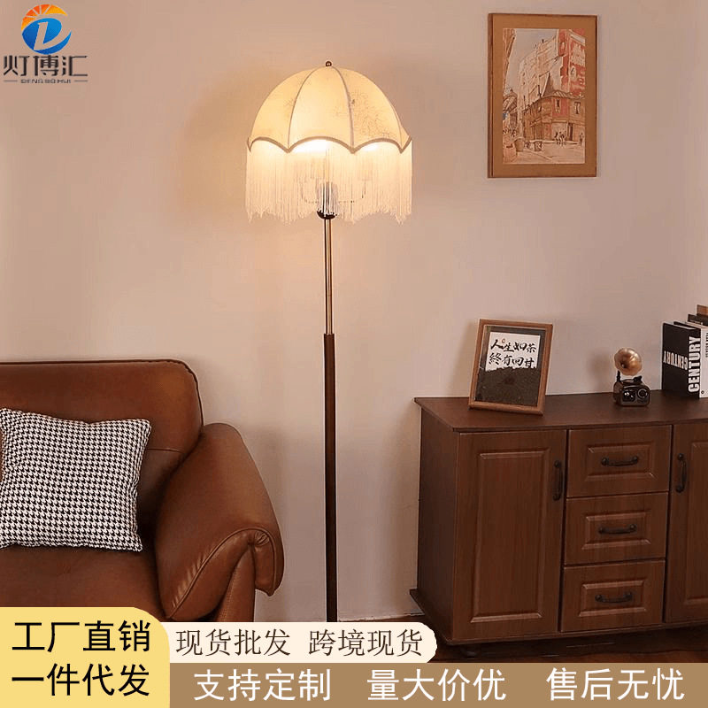 美式复古法式轻奢流苏落地灯
