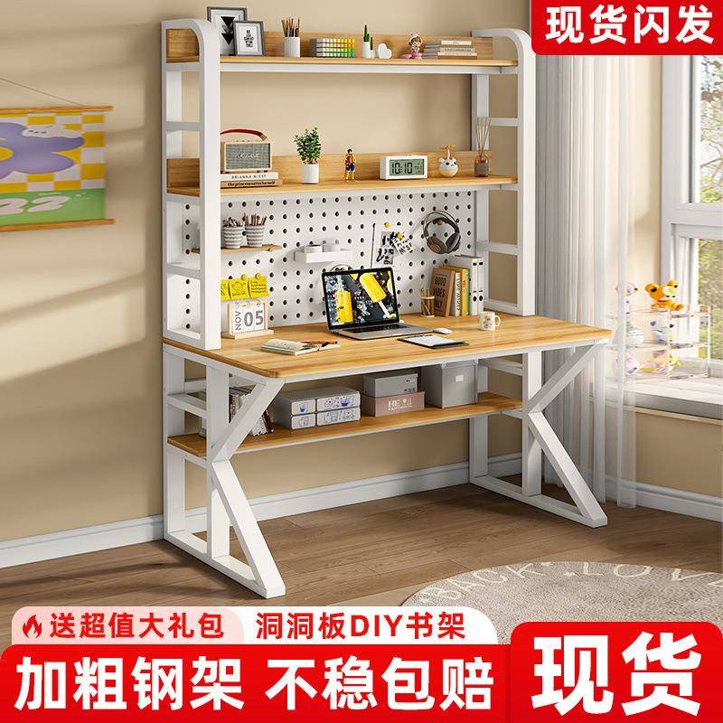 洞书洞电脑桌桌书DLR架一体桌卧室实木书桌学板儿生童学习桌写字