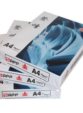 江西0省内物流包邮A37DF020APP登峰复印纸a3纸办公用纸05张/包4包