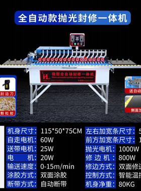 手动形封边异机柜小型家装边机工厂封FET用高速封边机橱衣柜封边