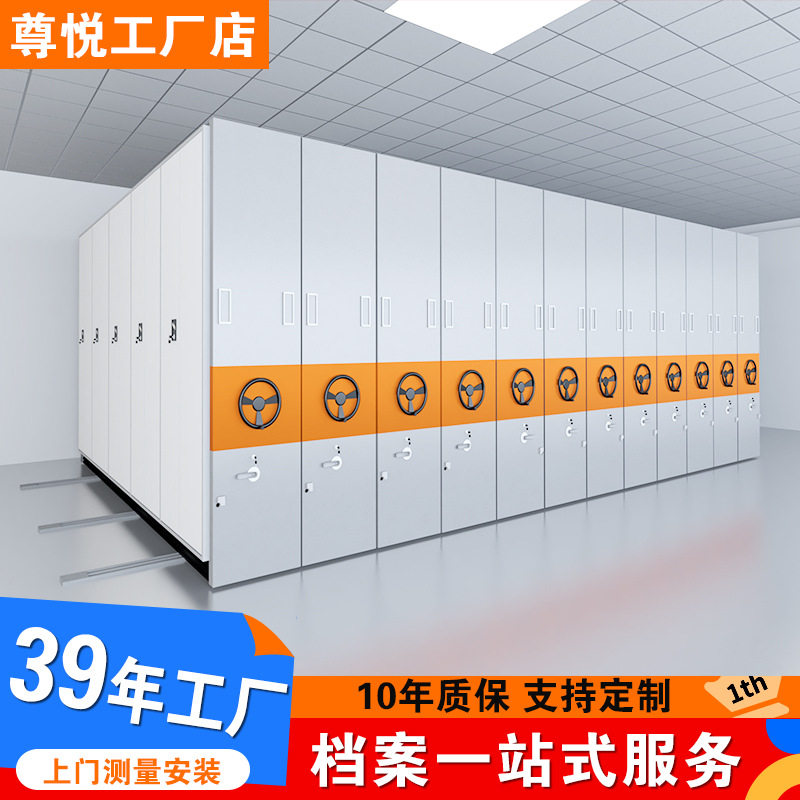 移动密集柜手摇式电动智能密集架书架文件柜资料柜配件轨道档案柜