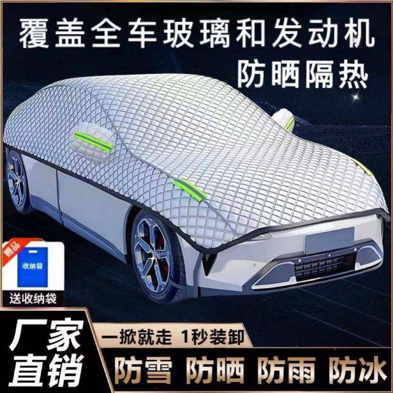 汽车车衣半罩无品牌/半防晒隔热遮阳四挡季通加用厚车衣大罩遮阳