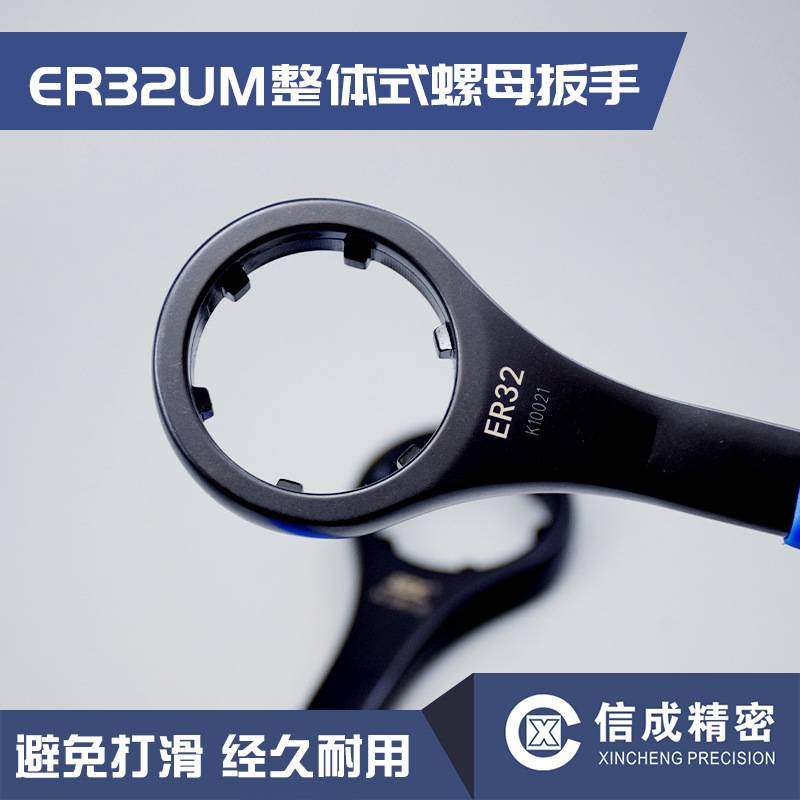 ER螺母扳手ER25/32/40UM整体式铬钒钢增力优质螺栓