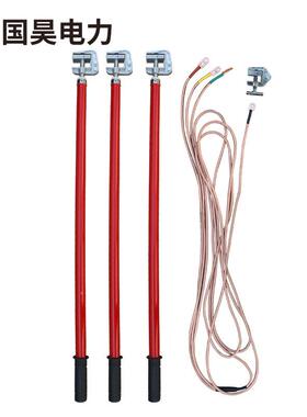 YND压10v35kv-110kv220KV交流接内地线室k平口接地棒软高铜线