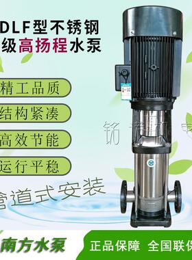 HUM南方C水DS型水处理专用水泵CNPL南方反渗透纯设备专用水泵