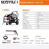 亿力高压清洗机YLQ9养28G洗车机大功率87500W殖场300公斤清理0BUM