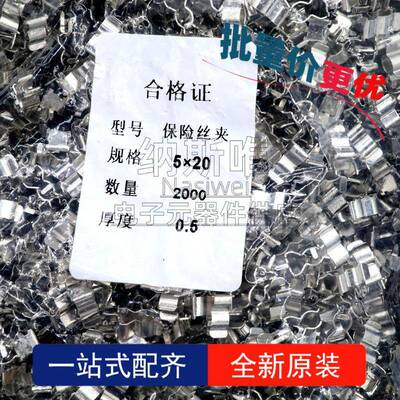 200个保险丝XGX夹M5x20MM5*20M保险丝座5mm玻璃保险0管座
