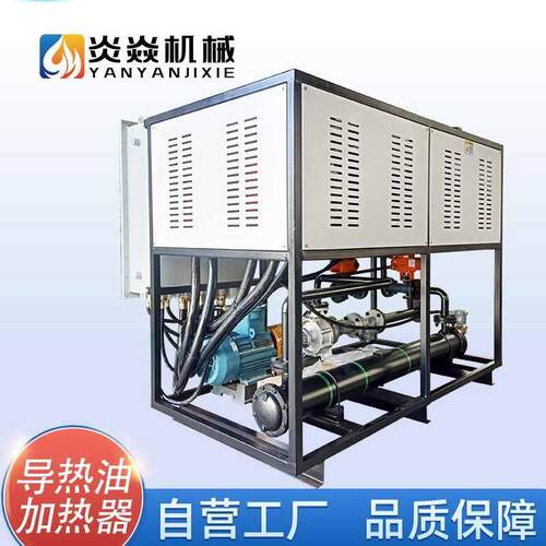 电加热热油改炉厂家煤电化VSW工应釜热压机热导轧反机导热油加热