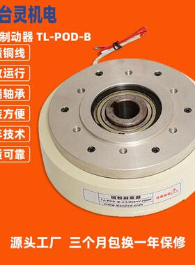 厂家货直销UTY兰现磁刹车器乌鲁木齐磁粉制动器粉宁夏磁粉制动州