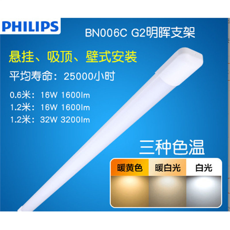 LED支架明晖T8 支架灯超亮LED灯槽灯带一体化日光灯 BN006C