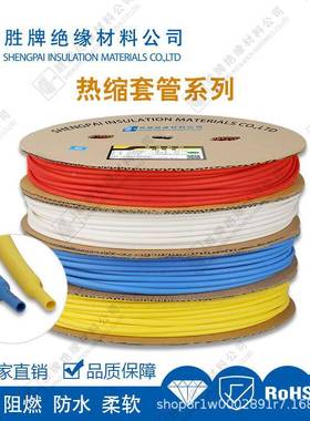 2:1EVA高阻燃VO防热缩管耐低压热管电套工焊点VPD保护管防水静收
