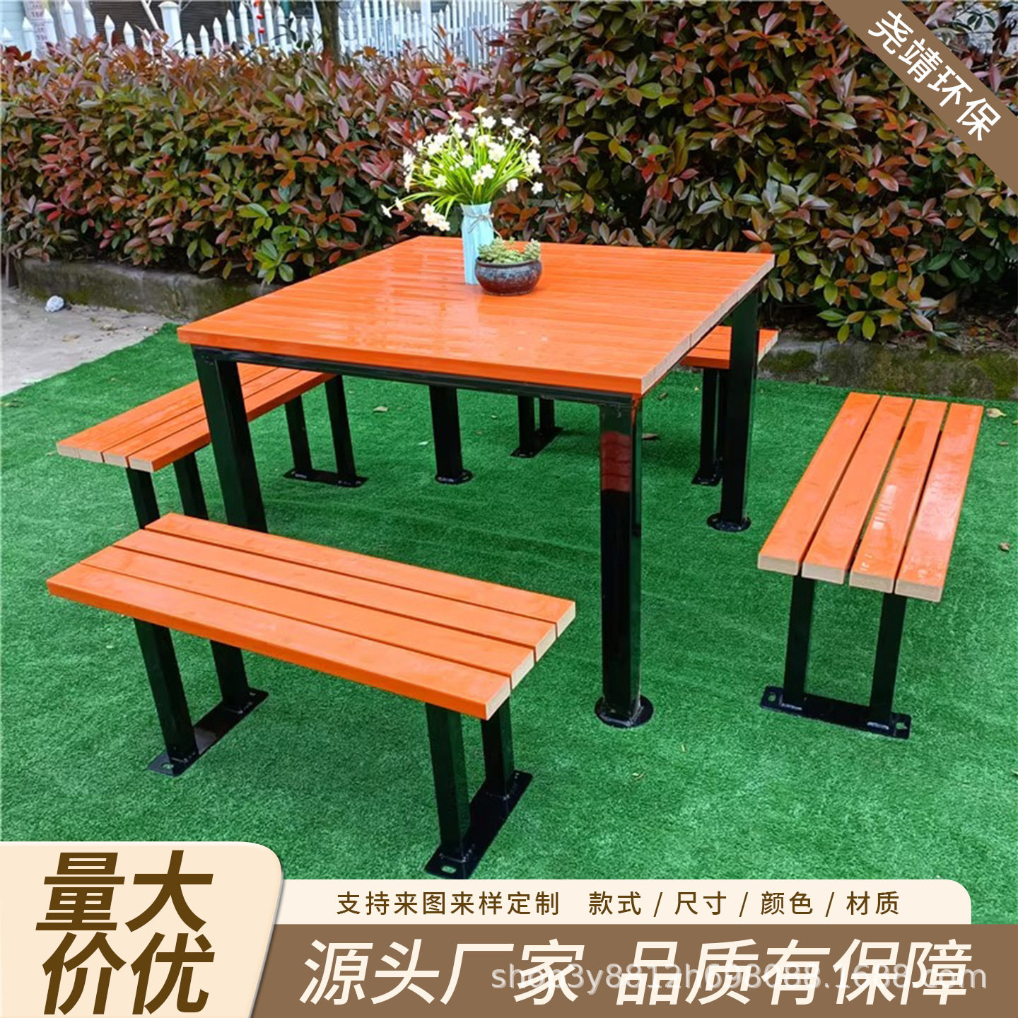 户外休闲桌椅小区花园组合桌椅室外塑木创意四角桌公园景区组合椅
