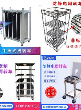 德青现货防车静电周转车p-b转不锈钢手推车周cpcb板存放车