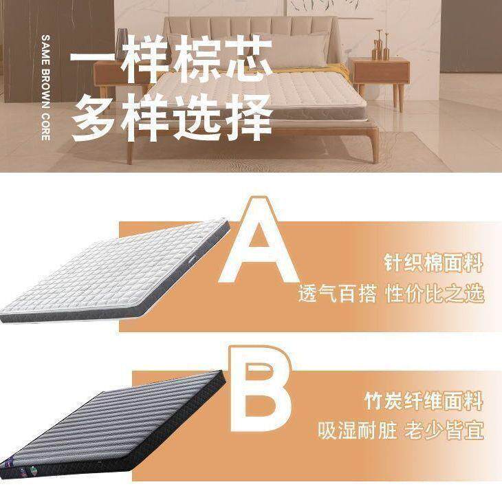 可挺固天然环保334椰棕床垫拆洗床垫儿童成人家用新款两用榻榻米