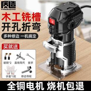 修机边木工多功能家用电木铣机开槽RYX机雕锣刻装 铝塑倒板大小机