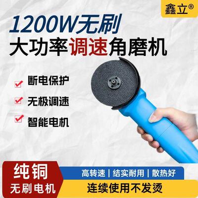 1200W鑫立大功率无刷角磨机正品电动角磨机手持可调速小型切割机