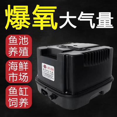鱼池增氧气泵大气量特强增氧泵水产大功率养鱼专用海鲜水产打氧机